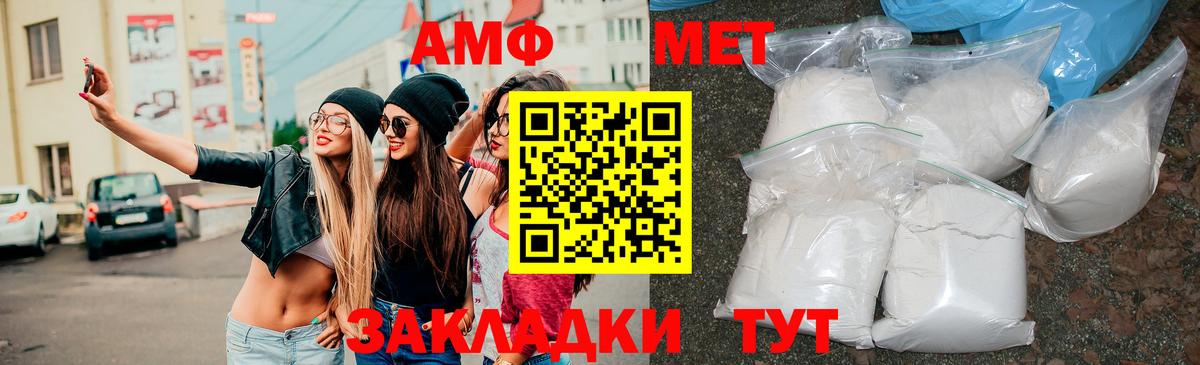 Amphetamine  АМФЕТАМИН Розовый  ссылка на мегу зеркало  Вологда  Вход с VPN 