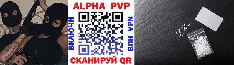 Альфа ПВП кристаллы  Вологда 