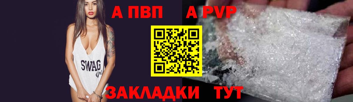 Вологда  Alpha PVP VHQ  Alpha-PVP СК  Вход с VPN  A-PVP крисы CK 