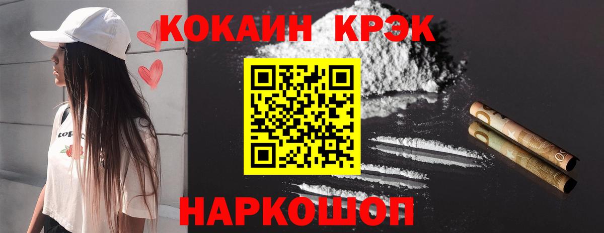 COCAIN 98%  COCAIN  магазин продажи   Вологда  КОКАИН Columbia  Вход с VPN 