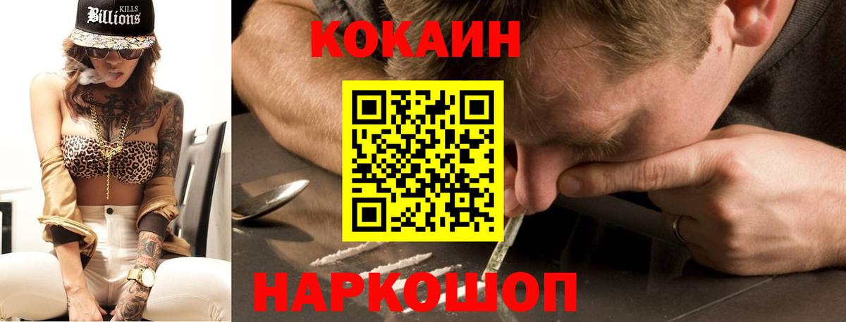 COCAIN FishScale Вологда