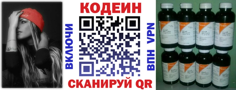 как найти закладки  ОМГ ОМГ вход  Codein напиток Lean (лин)  Вологда 
