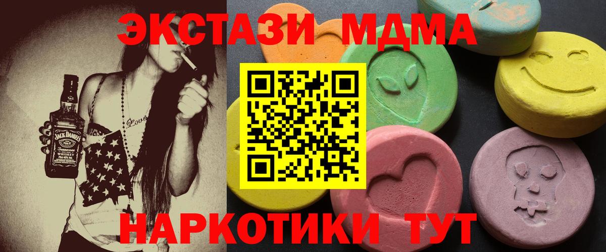ЭКСТАЗИ таблы Вологда