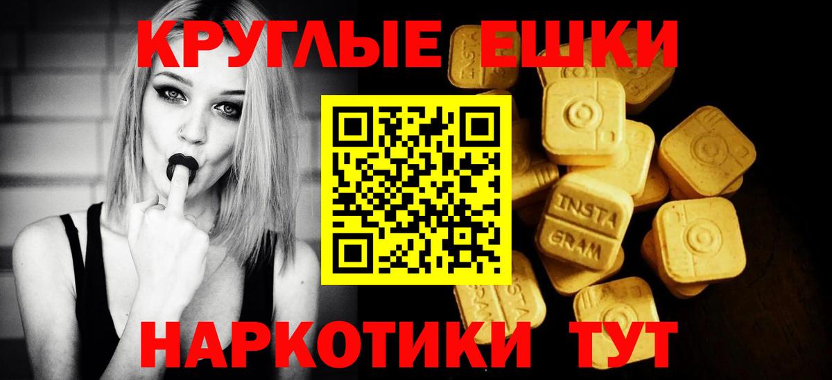 ЭКСТАЗИ  Ecstasy таблы  Вход с VPN  MEGA маркетплейс  Экстази 280мг  Вологда 