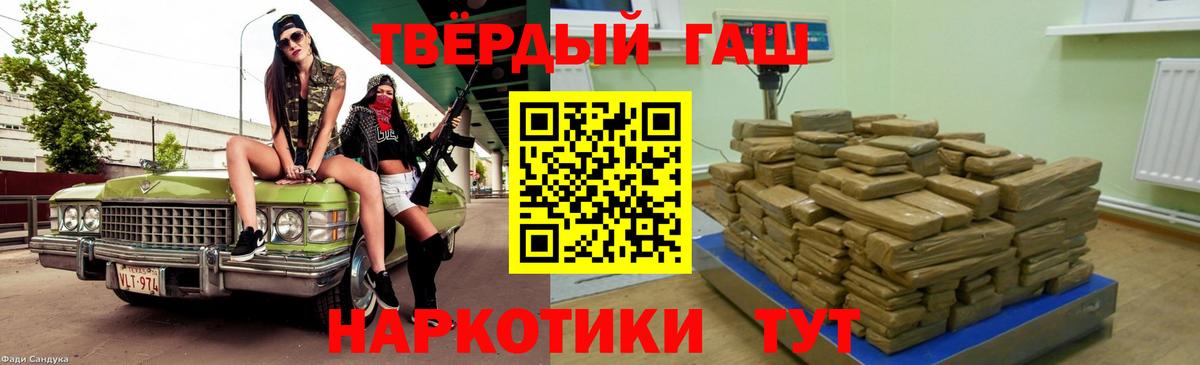 Гашиш гарик  ГАШИШ ice o lator  Вход с VPN  ГАШИШ  Вологда 