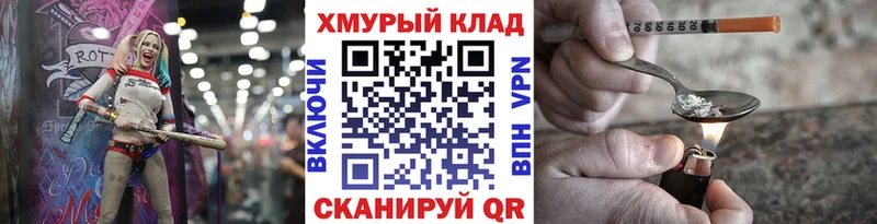 ГЕРОИН гречка  ссылка на мегу как войти  Вологда 
