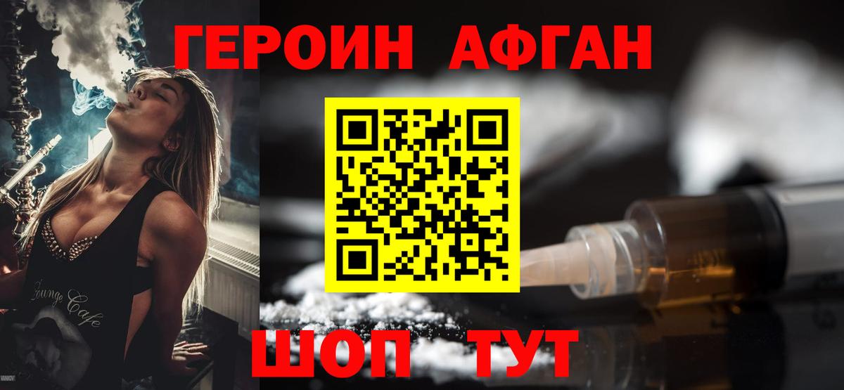 Героин Heroin Вологда