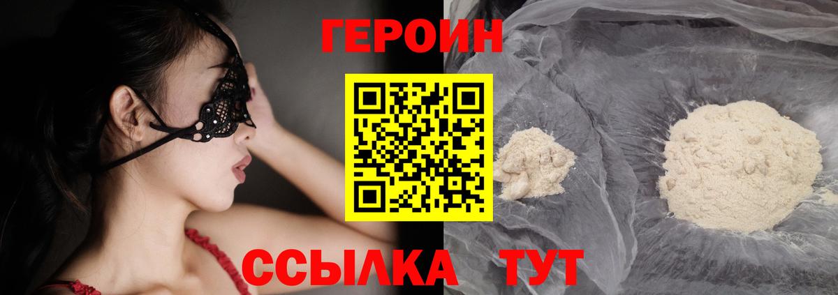 ГЕРОИН хмурый  ГЕРОИН  Вологда  Вход с VPN 