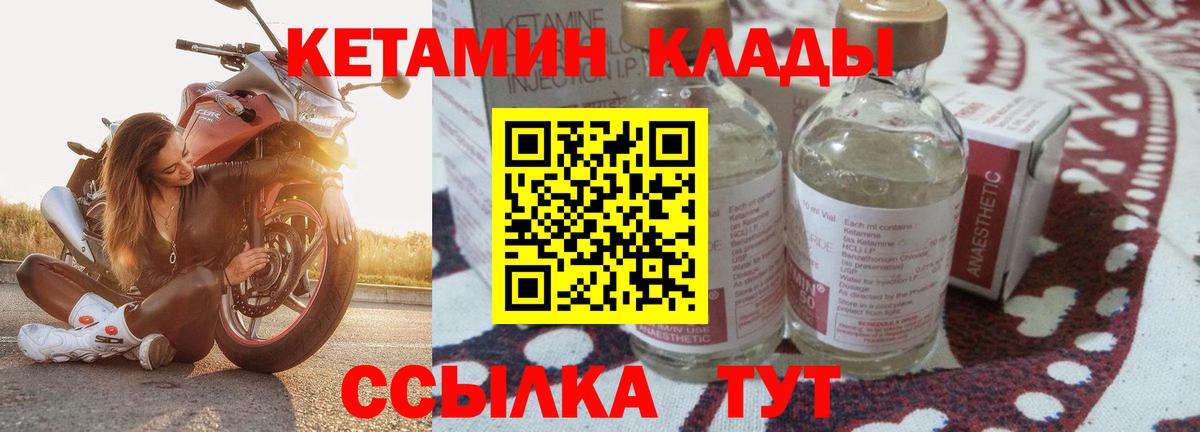 КЕТАМИН ketamine Вологда