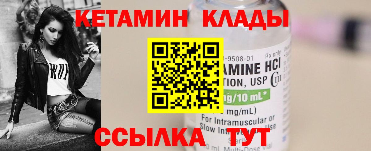 Кетамин ketamine  КЕТАМИН ketamine  Вход с VPN  Вологда 