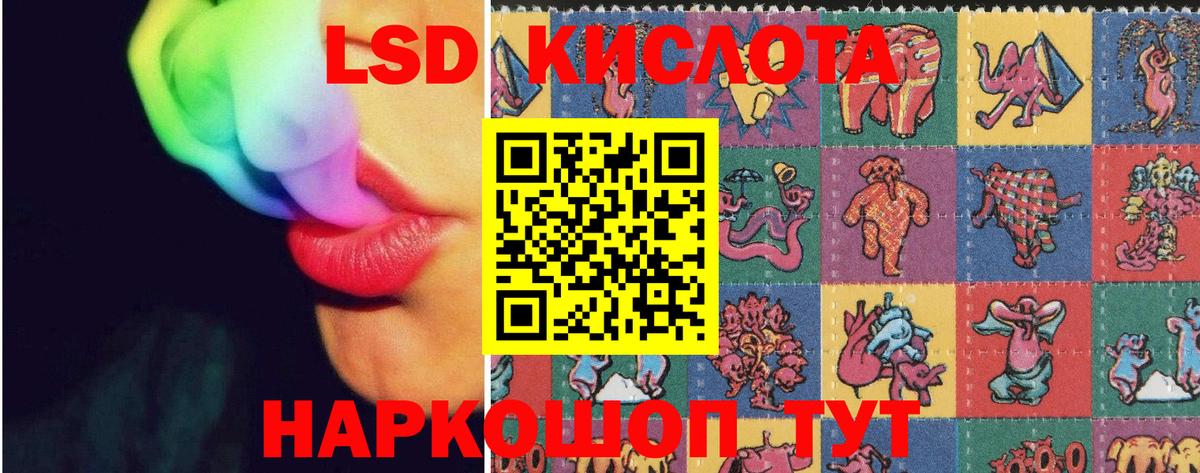 LSD-25 экстази кислота Вологда