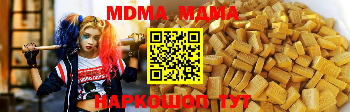 МДМА crystal  Вход с VPN  MDMA Molly  Вологда 
