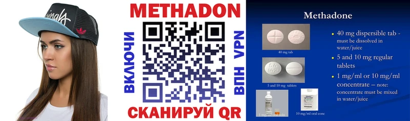 Метадон мёд Вологда