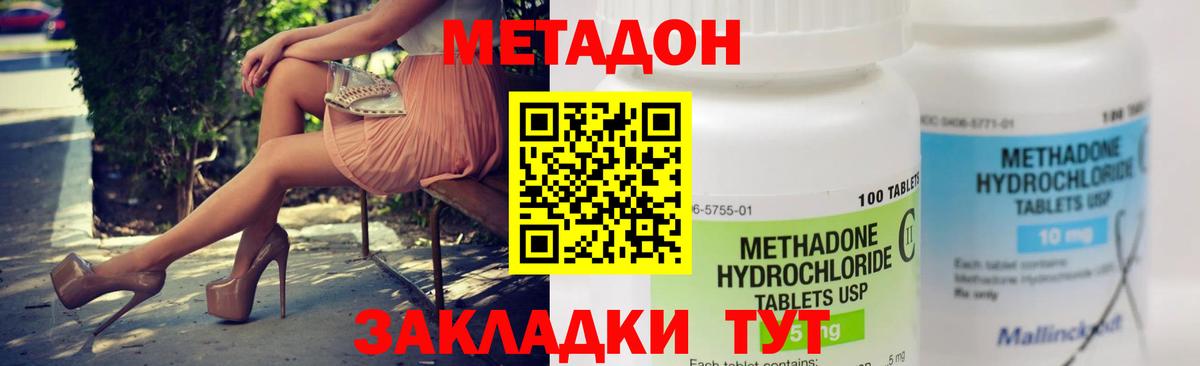 Метадон мёд  МЕТАДОН белоснежный  ОМГ ОМГ ссылки  Вологда  Вход с VPN 