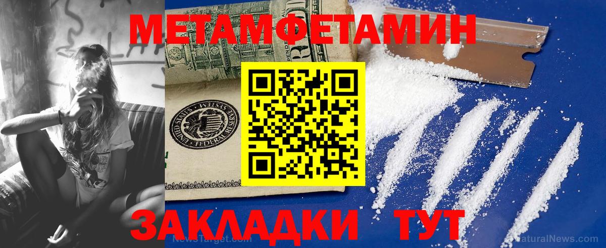 МЕТАМФЕТАМИН Methamphetamine Вологда