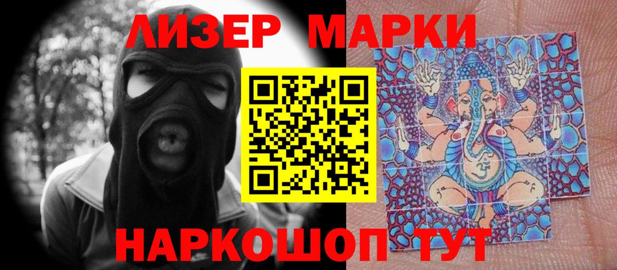 Марки NBOMe 1500мкг  Вход с VPN  как найти   Вологда  Марки NBOMe 